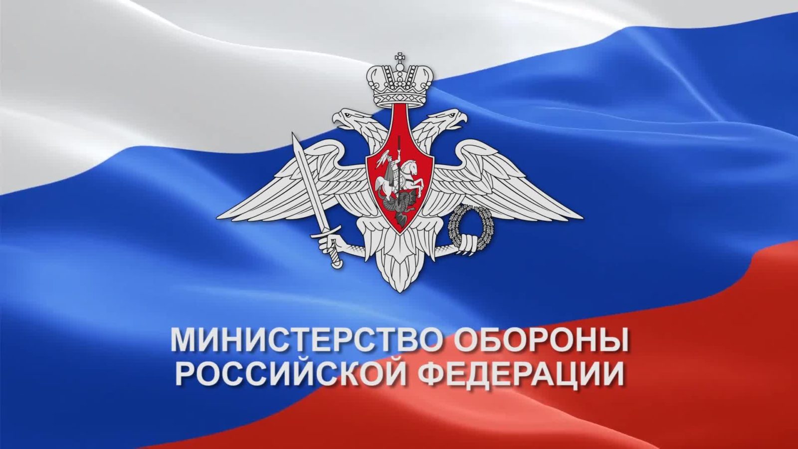 ministerstvo_oborony_RF.jpg